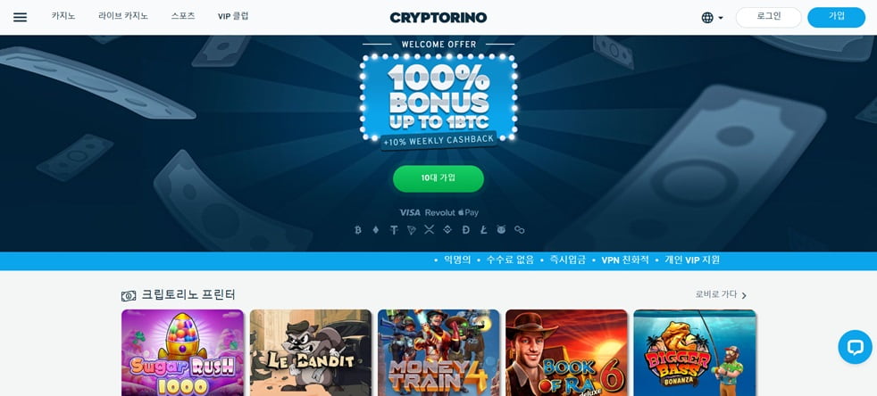 Cryptorino